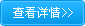 鿴